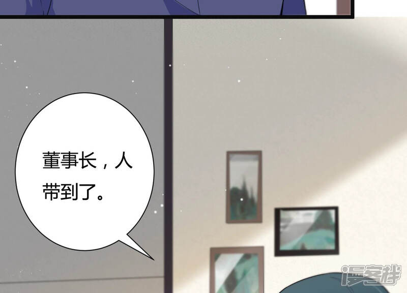 《恋分攻略》第39话 不择手段 第42页
