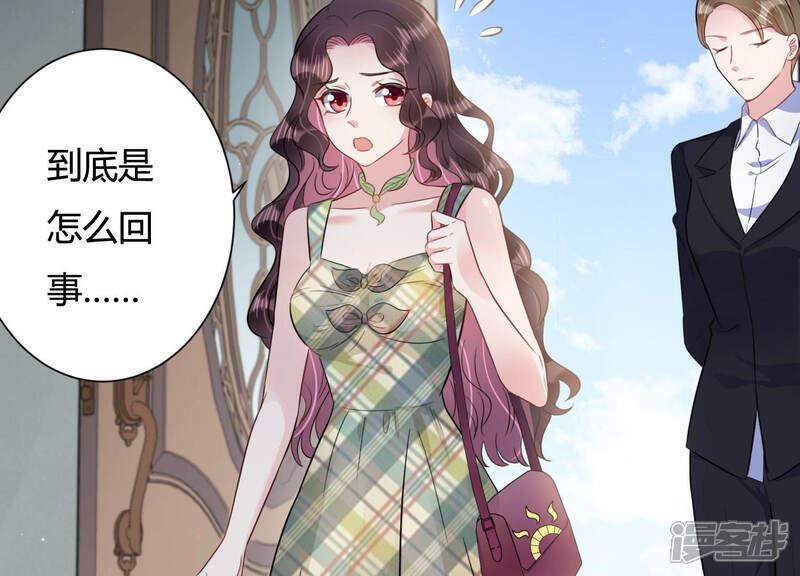 《恋分攻略》第39话 不择手段 第46页