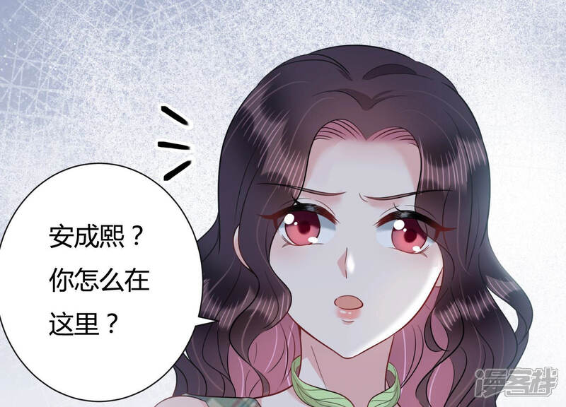 《恋分攻略》第39话 不择手段 第50页