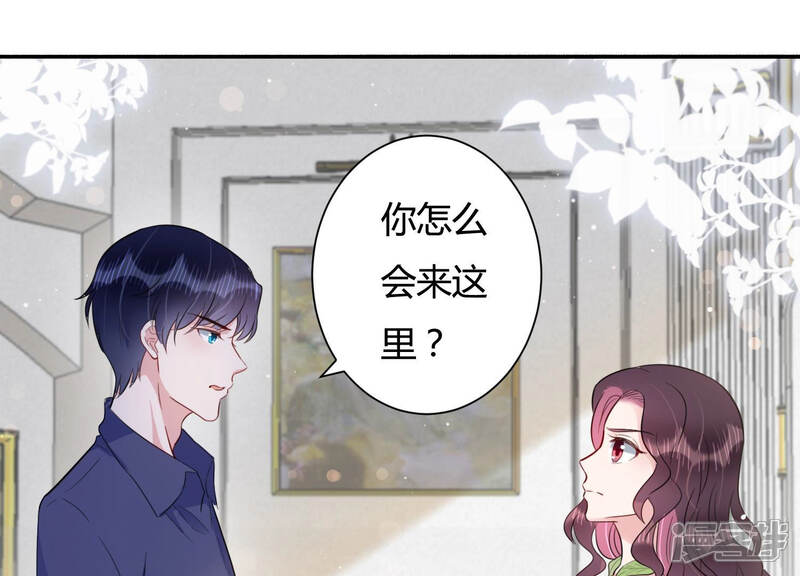 《恋分攻略》第39话 不择手段 第53页