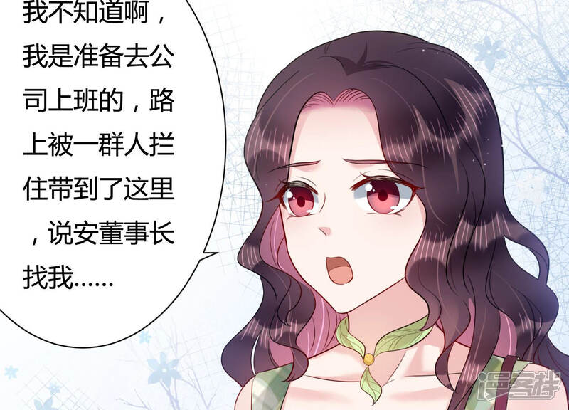 《恋分攻略》第39话 不择手段 第55页