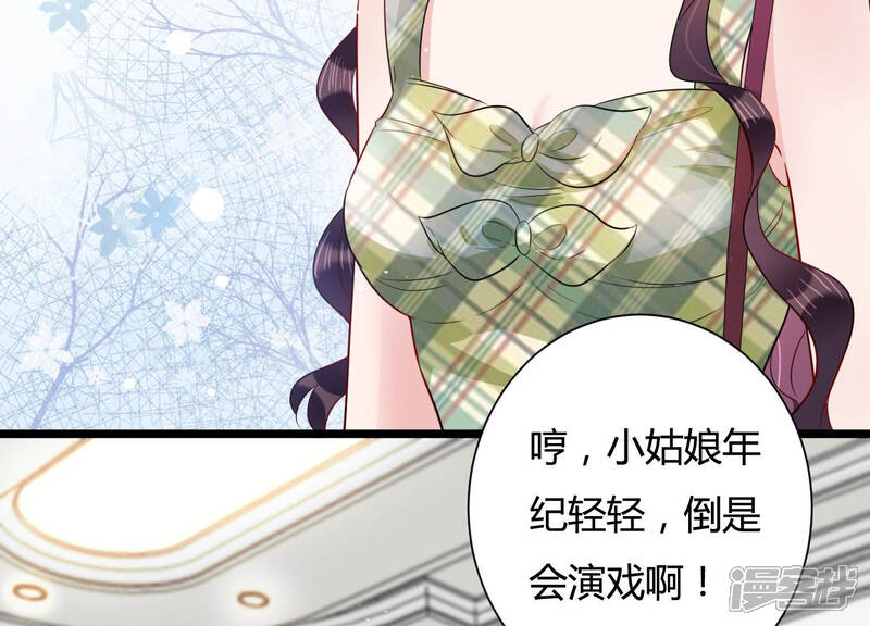 《恋分攻略》第39话 不择手段 第56页