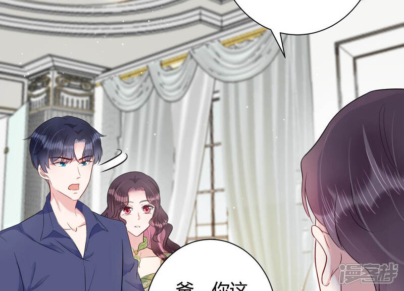 《恋分攻略》第39话 不择手段 第57页