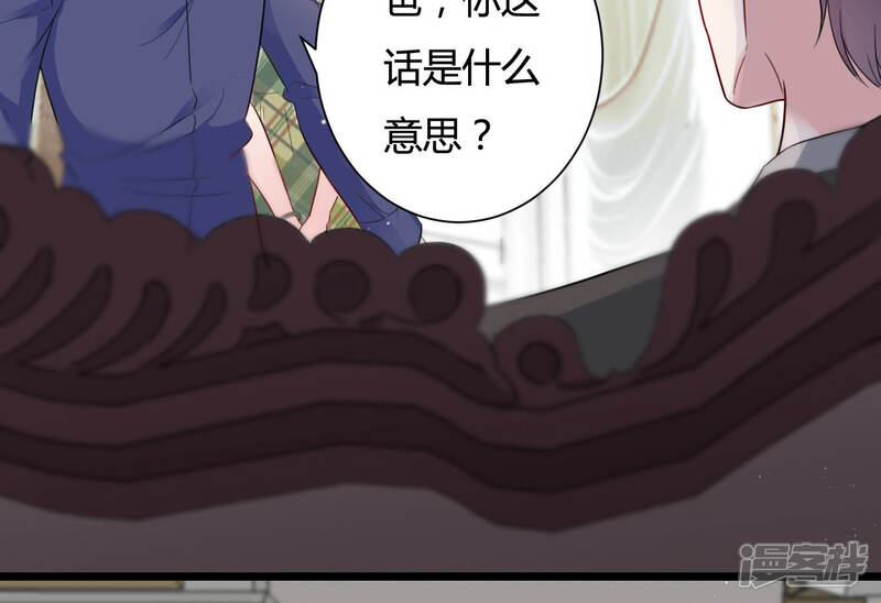 《恋分攻略》第39话 不择手段 第58页