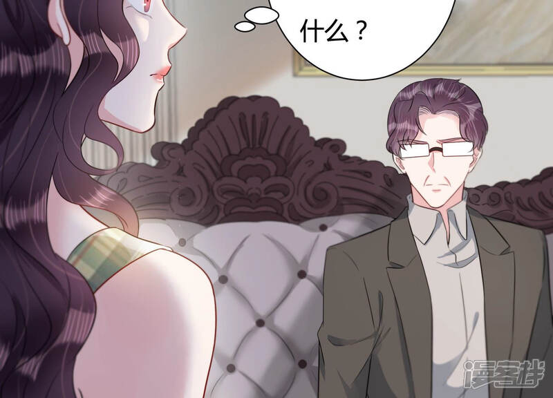 《恋分攻略》第39话 不择手段 第60页
