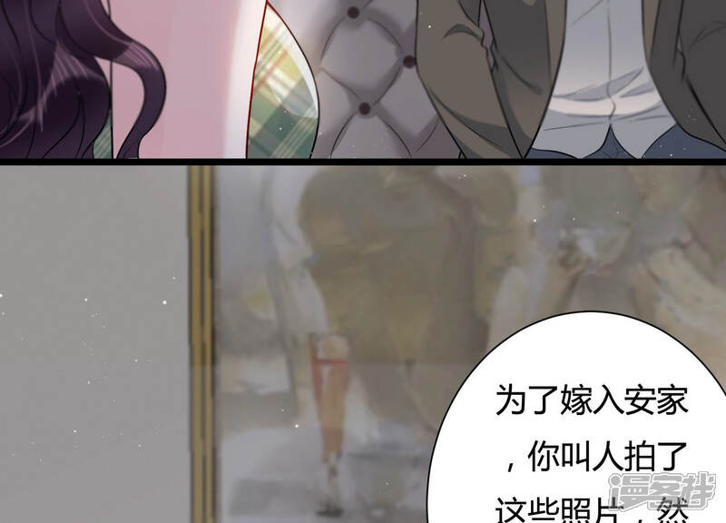 《恋分攻略》第39话 不择手段 第61页