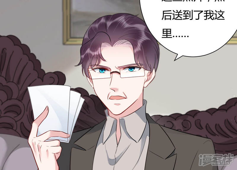 《恋分攻略》第39话 不择手段 第62页