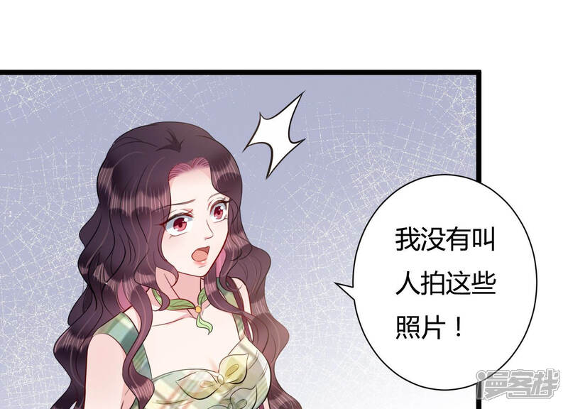 《恋分攻略》第39话 不择手段 第66页
