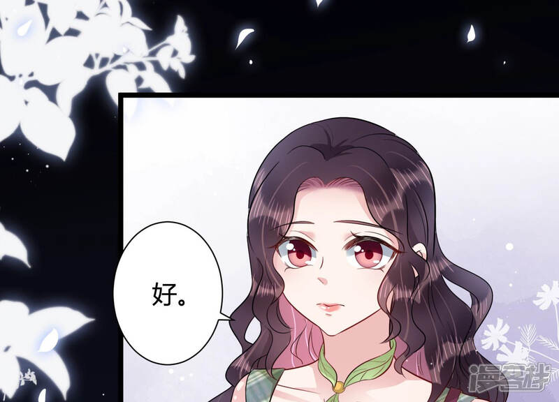 《恋分攻略》第39话 不择手段 第74页
