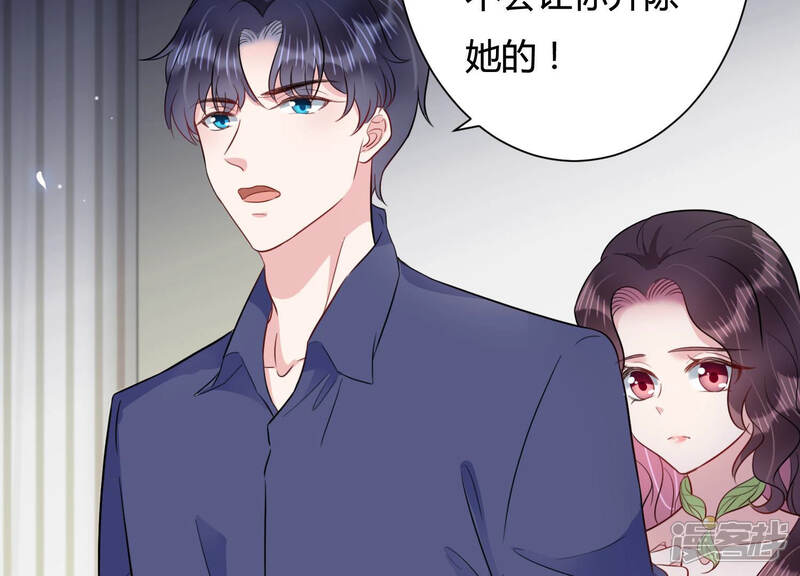 《恋分攻略》第39话 不择手段 第76页