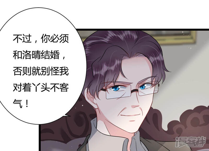 《恋分攻略》第40话 安成熙有婚约？ 第14页
