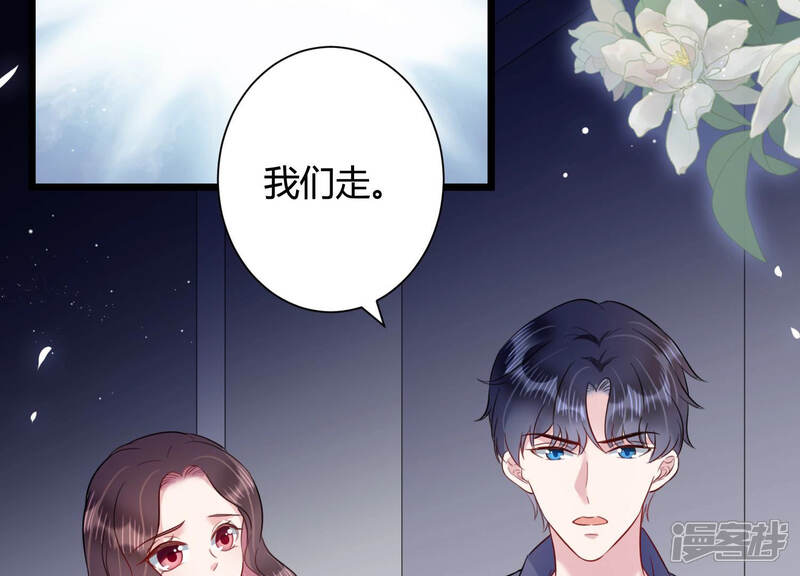 《恋分攻略》第40话 安成熙有婚约？ 第21页