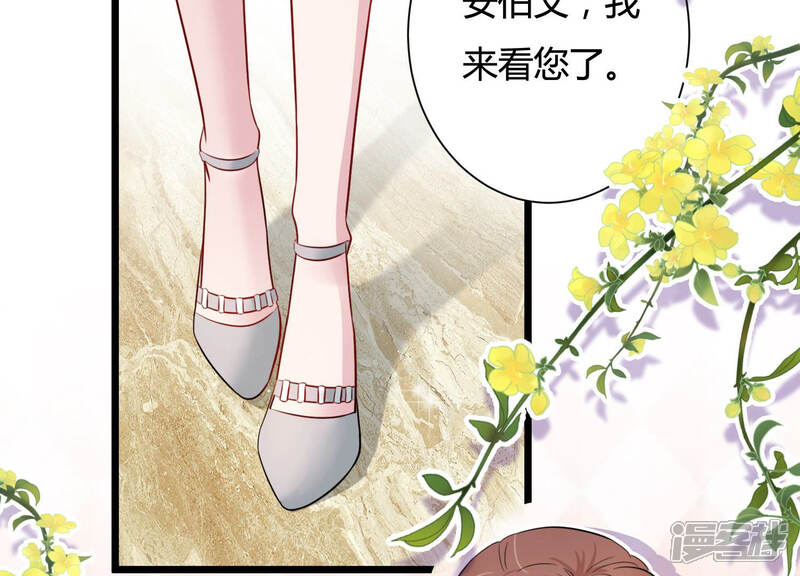 《恋分攻略》第40话 安成熙有婚约？ 第25页