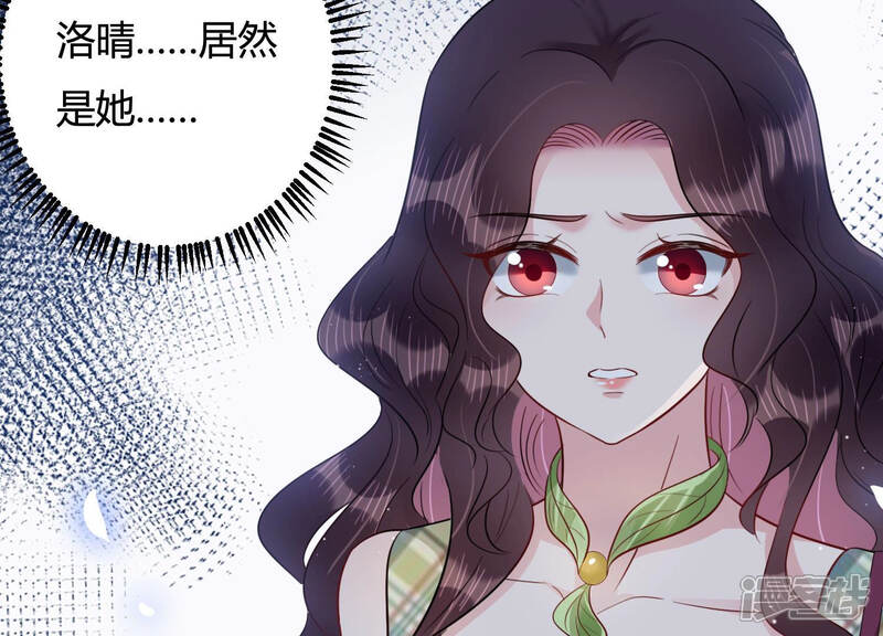 《恋分攻略》第40话 安成熙有婚约？ 第44页
