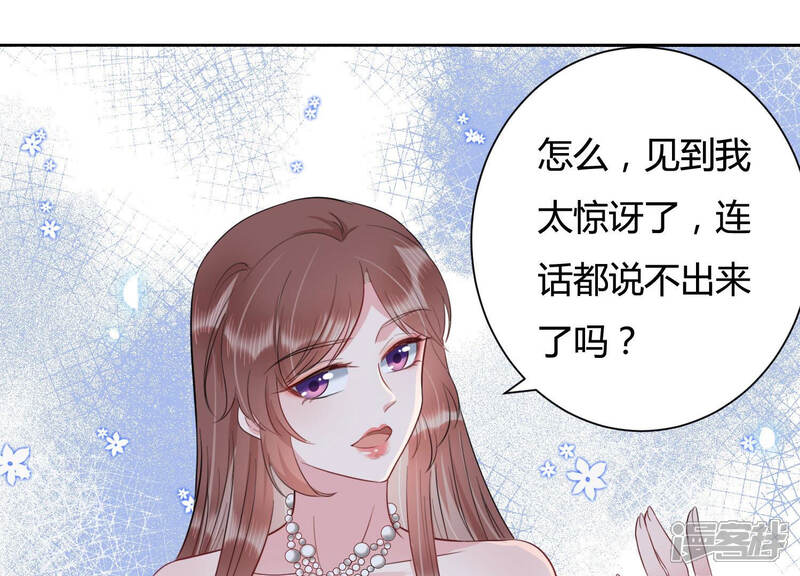 《恋分攻略》第40话 安成熙有婚约？ 第46页