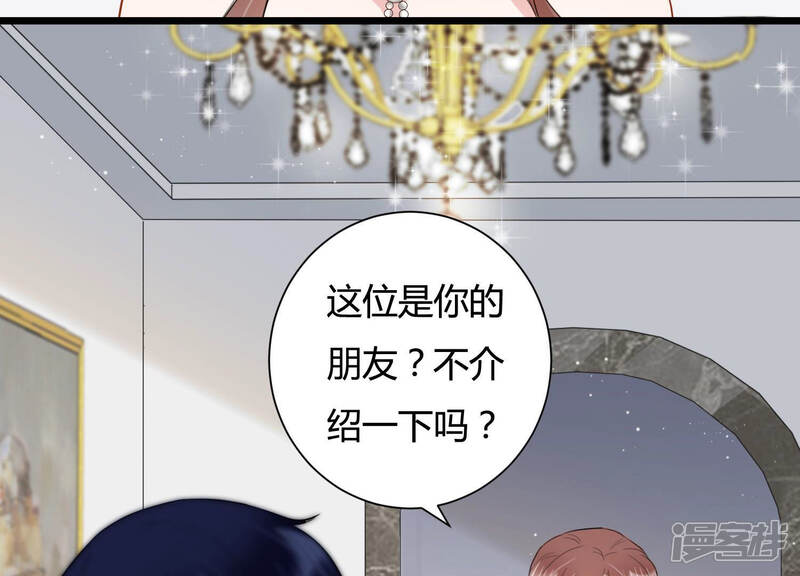 《恋分攻略》第40话 安成熙有婚约？ 第57页