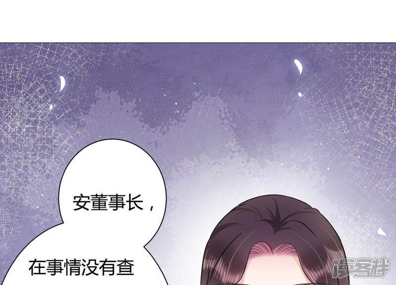 《恋分攻略》第40话 安成熙有婚约？ 第5页