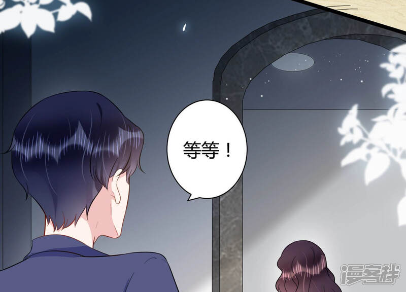《恋分攻略》第40话 安成熙有婚约？ 第65页