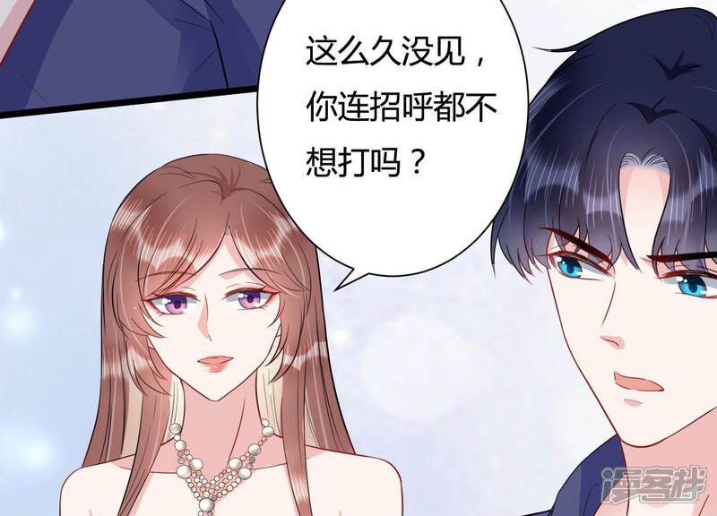 《恋分攻略》第40话 安成熙有婚约？ 第69页