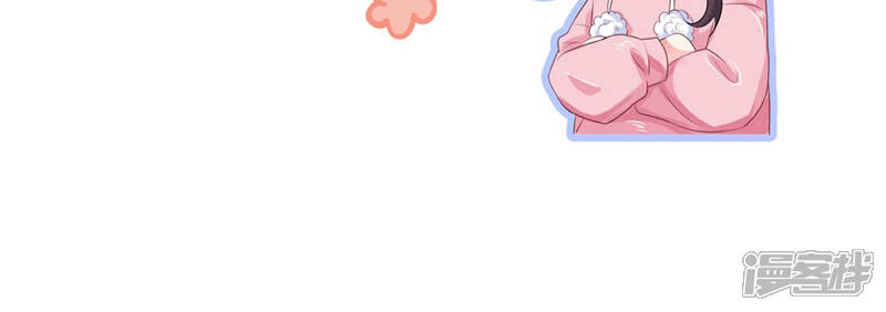 《恋分攻略》第40话 安成熙有婚约？ 第77页