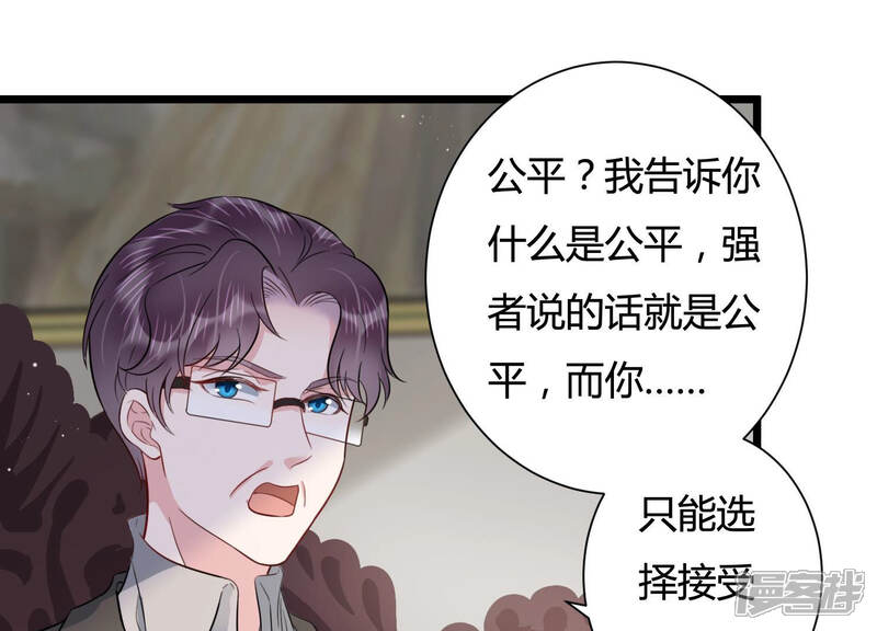 《恋分攻略》第40话 安成熙有婚约？ 第8页