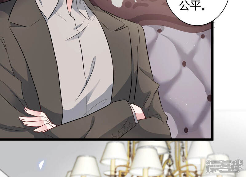 《恋分攻略》第40话 安成熙有婚约？ 第9页