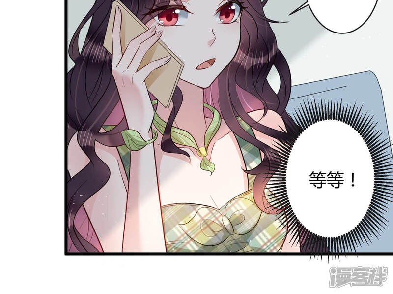 《恋分攻略》第42话 好好珍惜我 第10页