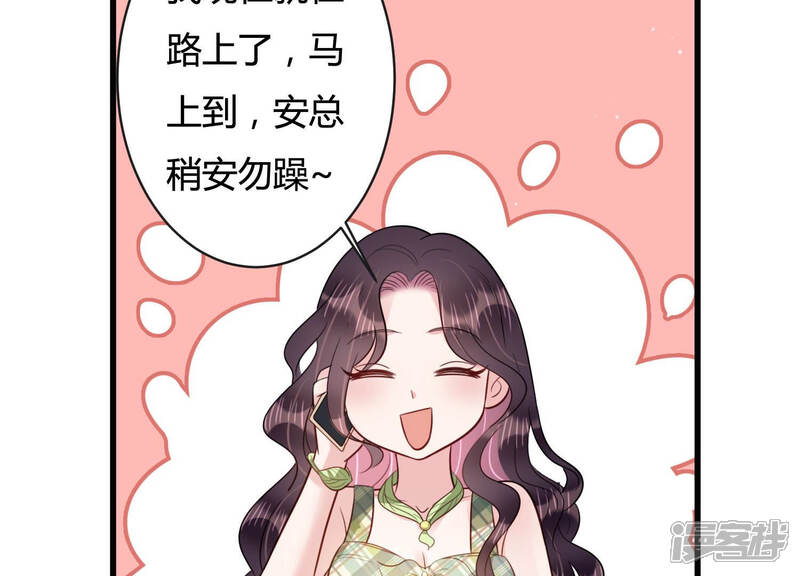 《恋分攻略》第42话 好好珍惜我 第13页