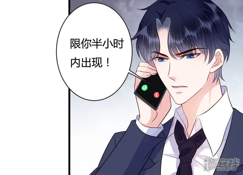 《恋分攻略》第42话 好好珍惜我 第15页