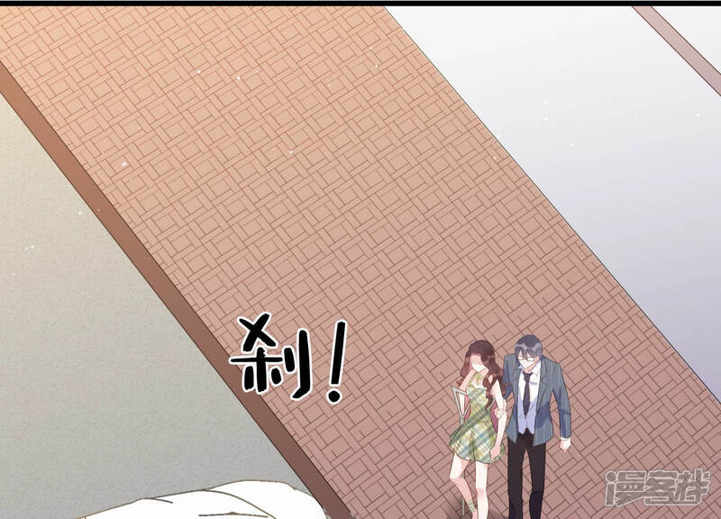 《恋分攻略》第42话 好好珍惜我 第30页