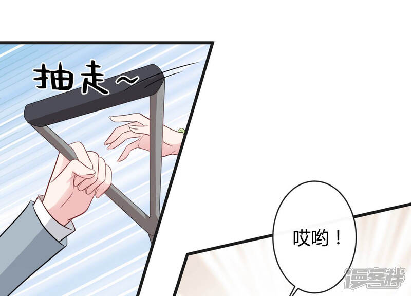 《恋分攻略》第42话 好好珍惜我 第48页
