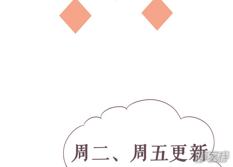 《恋分攻略》第42话 好好珍惜我 第62页
