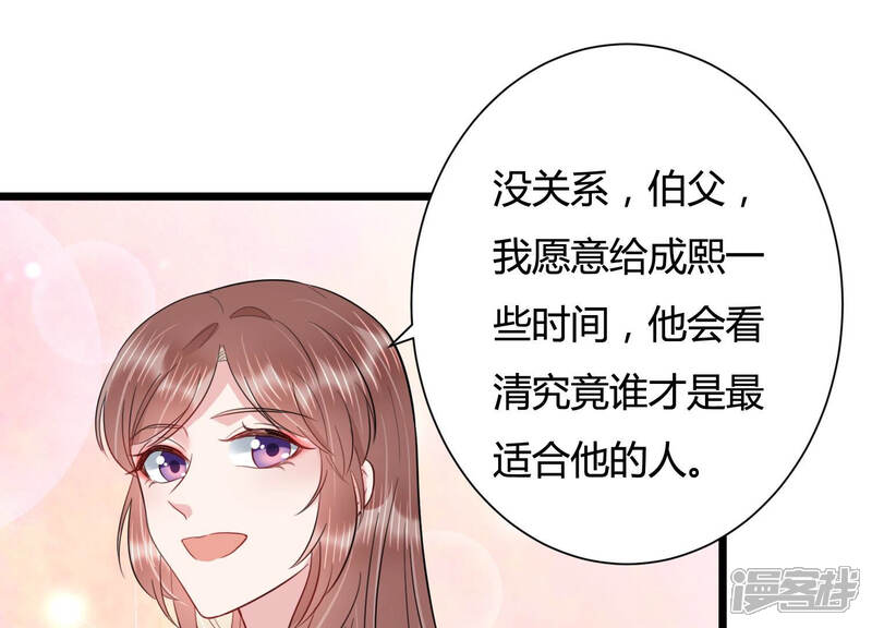 《恋分攻略》第41话 趁虚而入 第11页