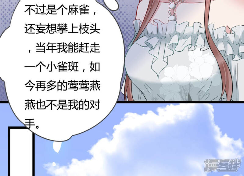 《恋分攻略》第41话 趁虚而入 第14页