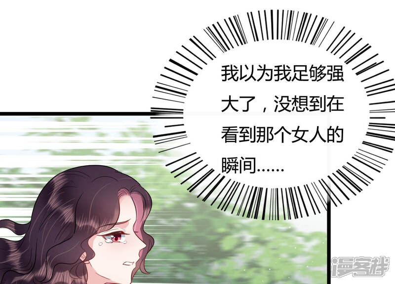 《恋分攻略》第41话 趁虚而入 第18页