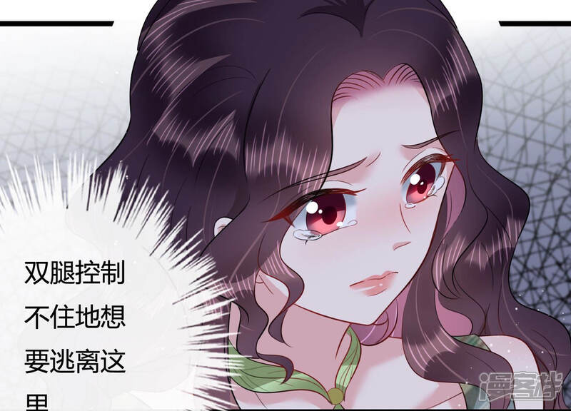 《恋分攻略》第41话 趁虚而入 第20页
