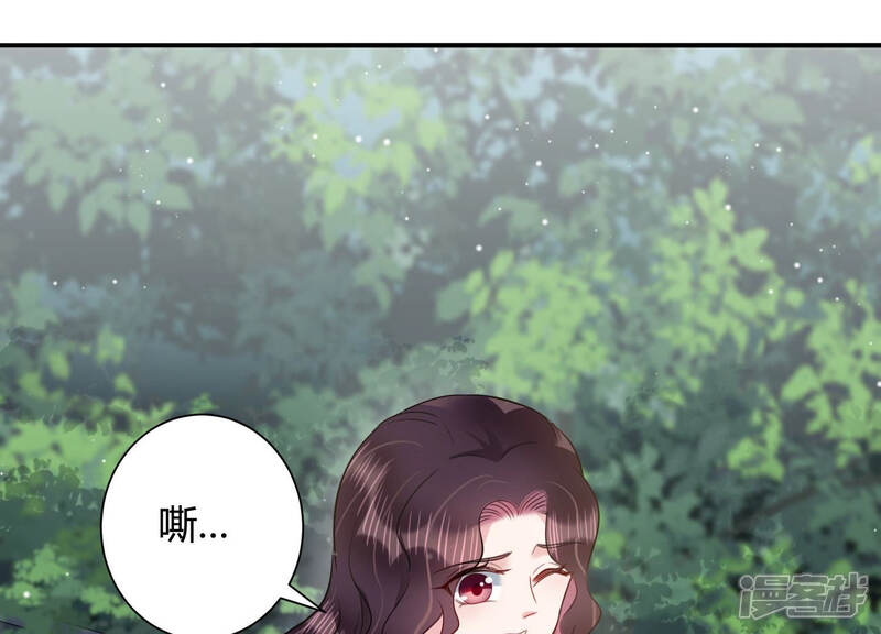 《恋分攻略》第41话 趁虚而入 第24页