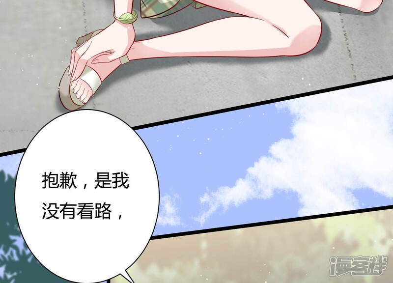 《恋分攻略》第41话 趁虚而入 第26页