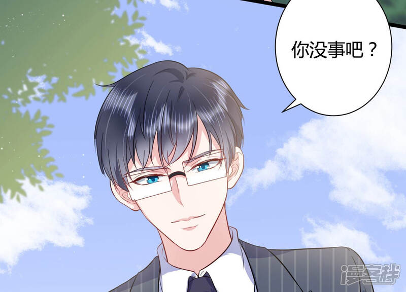 《恋分攻略》第41话 趁虚而入 第28页