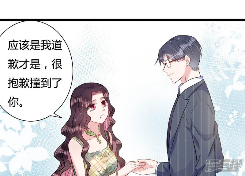 《恋分攻略》第41话 趁虚而入 第31页