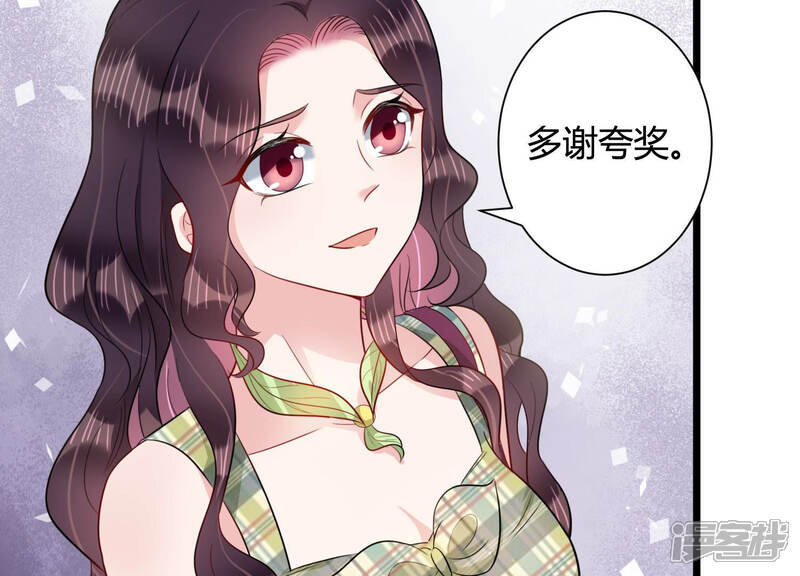 《恋分攻略》第41话 趁虚而入 第35页