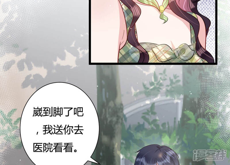 《恋分攻略》第41话 趁虚而入 第39页