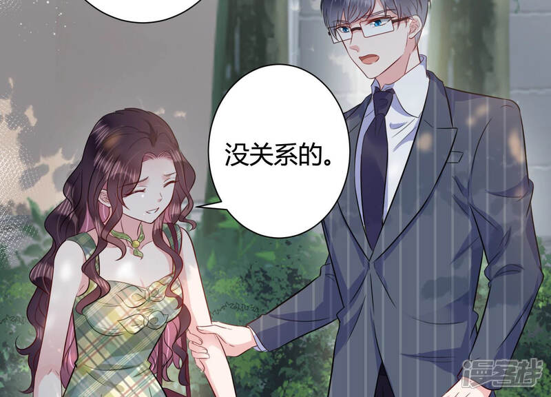 《恋分攻略》第41话 趁虚而入 第40页