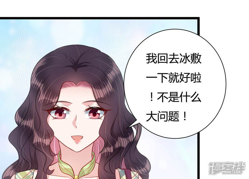 《恋分攻略》第41话 趁虚而入 第42页
