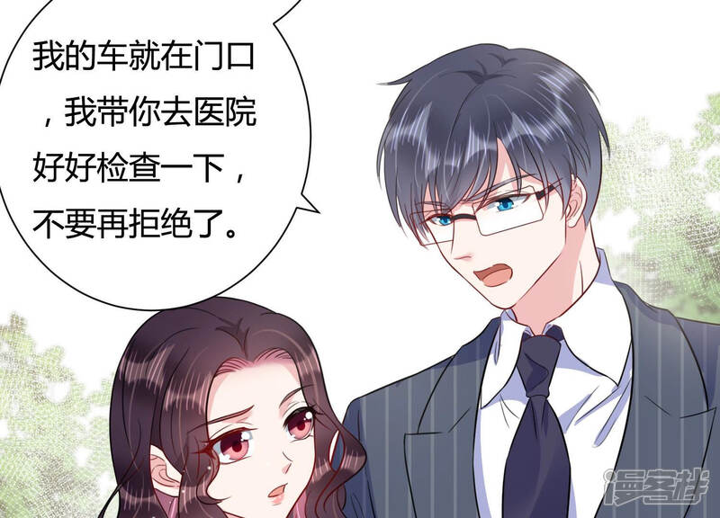 《恋分攻略》第41话 趁虚而入 第44页
