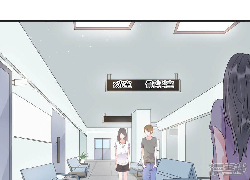 《恋分攻略》第41话 趁虚而入 第55页