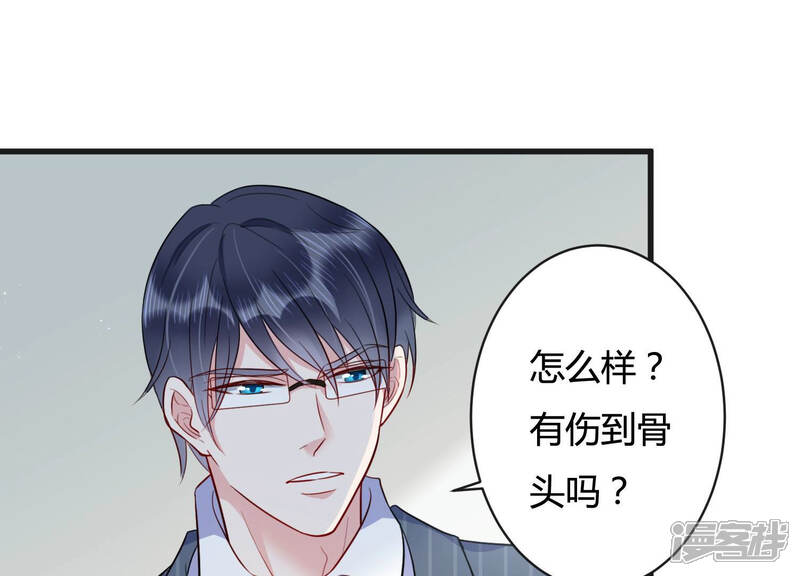 《恋分攻略》第41话 趁虚而入 第59页