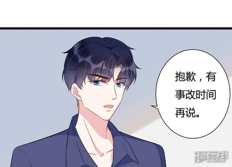 《恋分攻略》第41话 趁虚而入 第5页