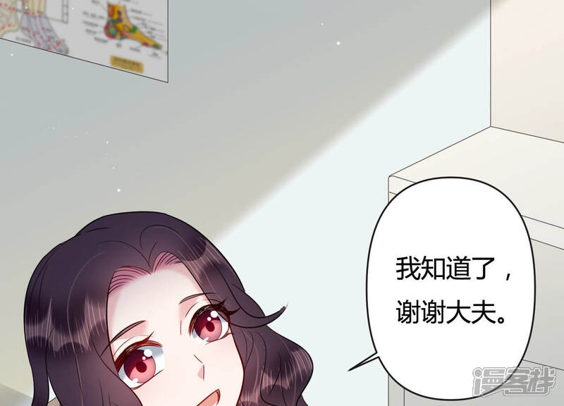 《恋分攻略》第41话 趁虚而入 第63页