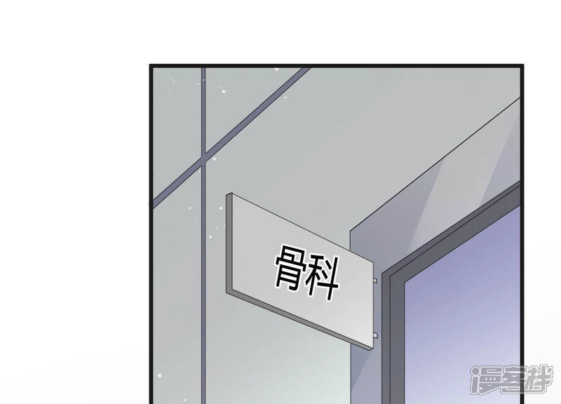 《恋分攻略》第41话 趁虚而入 第66页